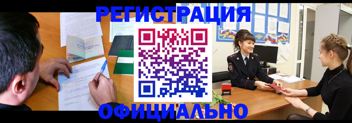 регистрация в Сертолово