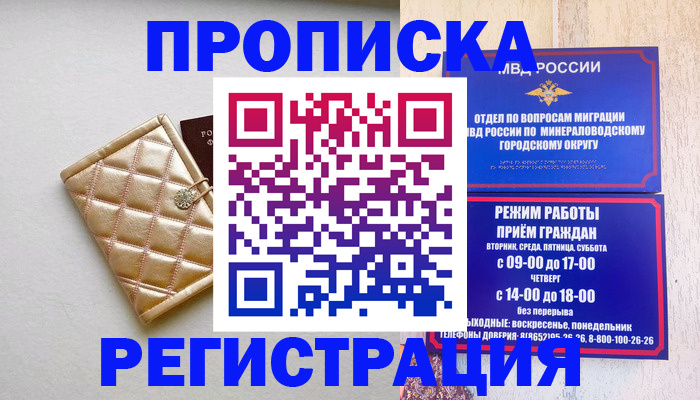 прописка от собственника в Сертолово