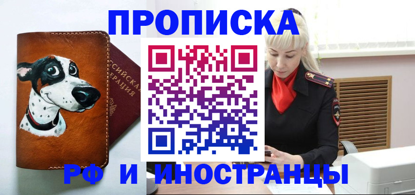 временная регистрация гарантия в Сертолово